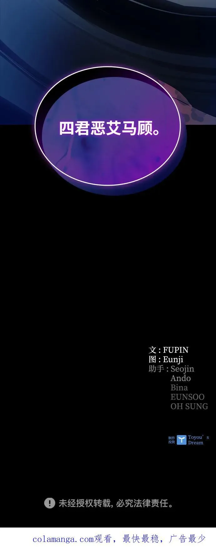 第180话 第74页