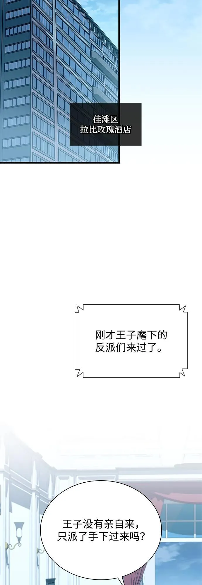 第181话 第3页