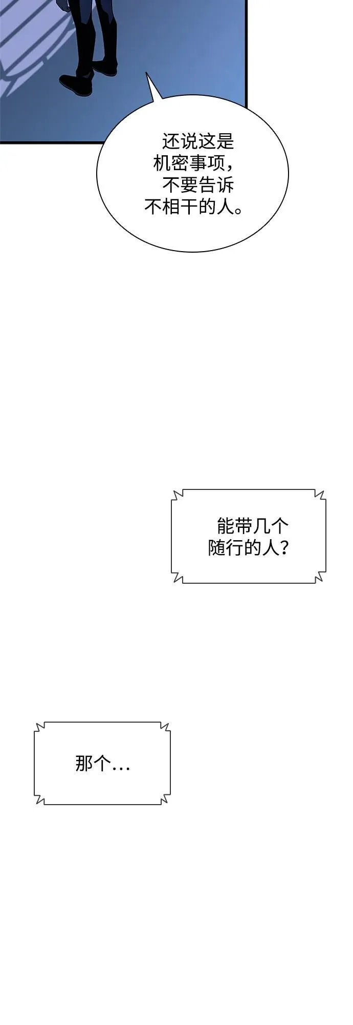 第181话 第5页