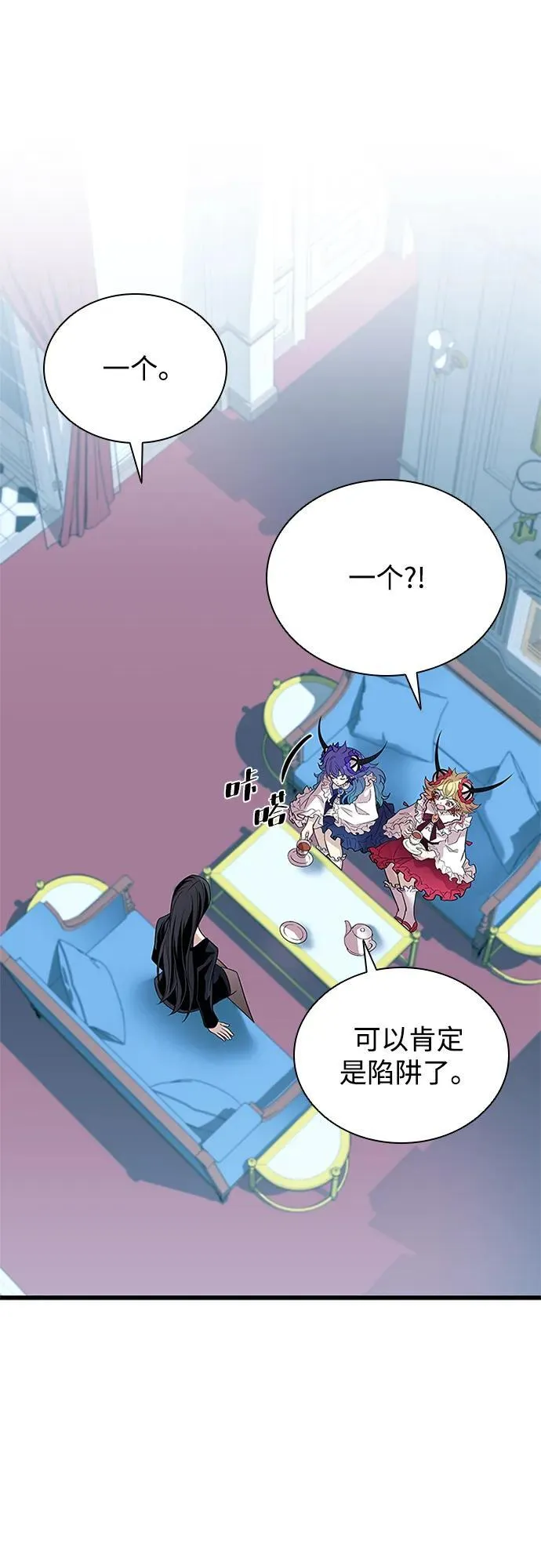 第181话 第8页