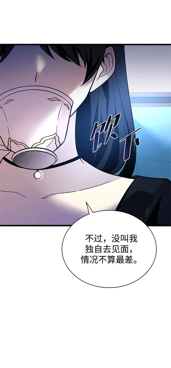 第181话 第9页