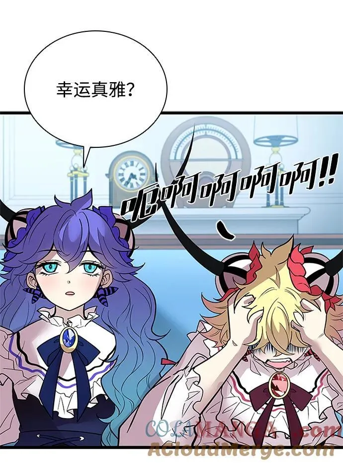 第181话 第10页