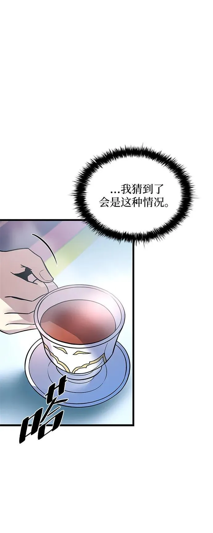 第181话 第11页