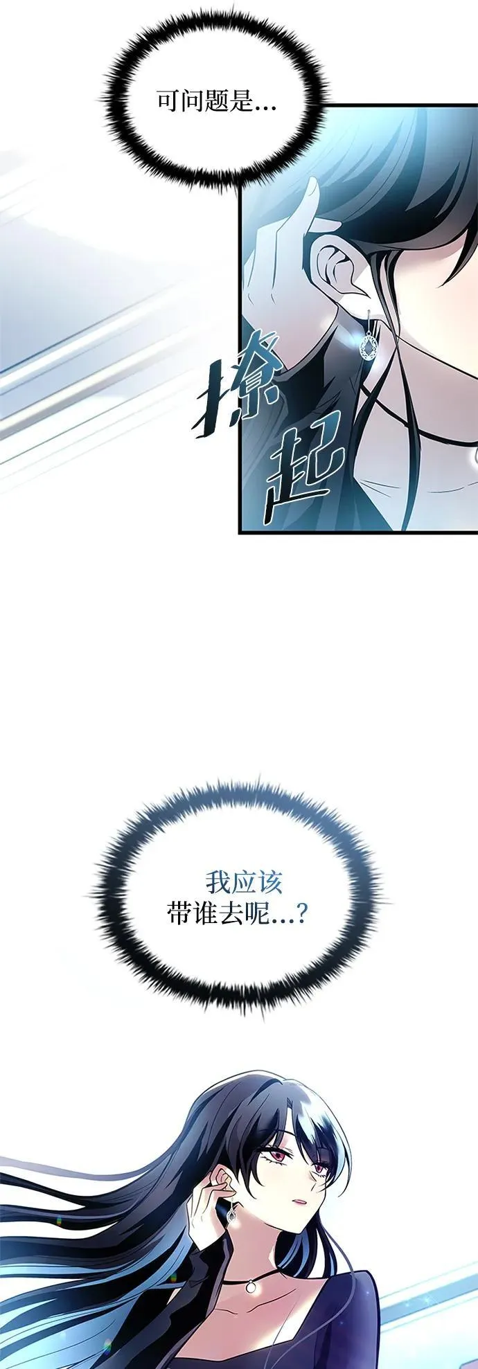 第181话 第12页