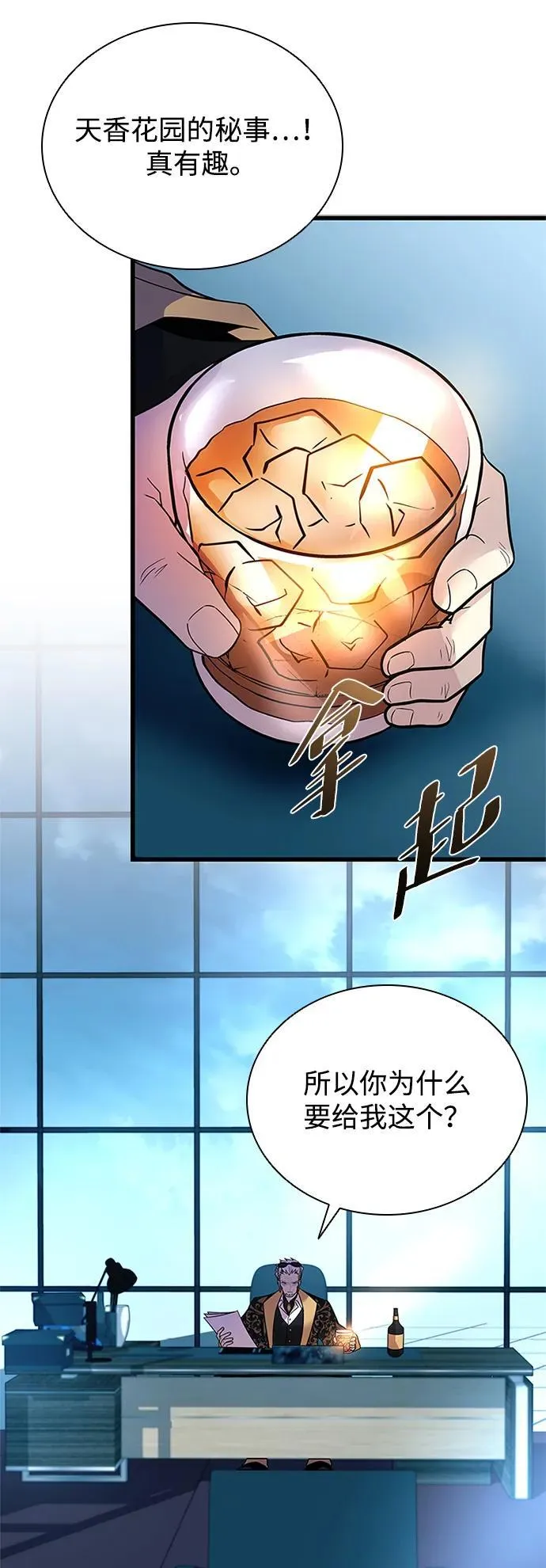 第181话 第17页