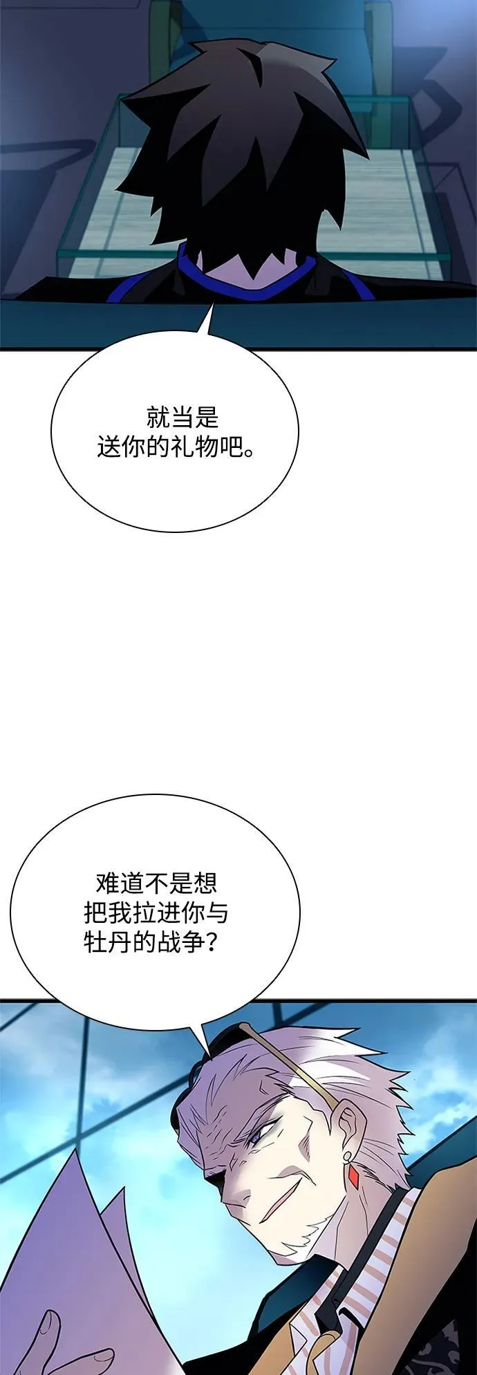 第181话 第18页