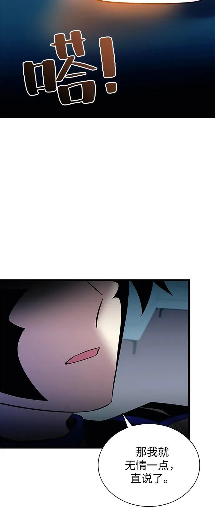 第181话 第23页