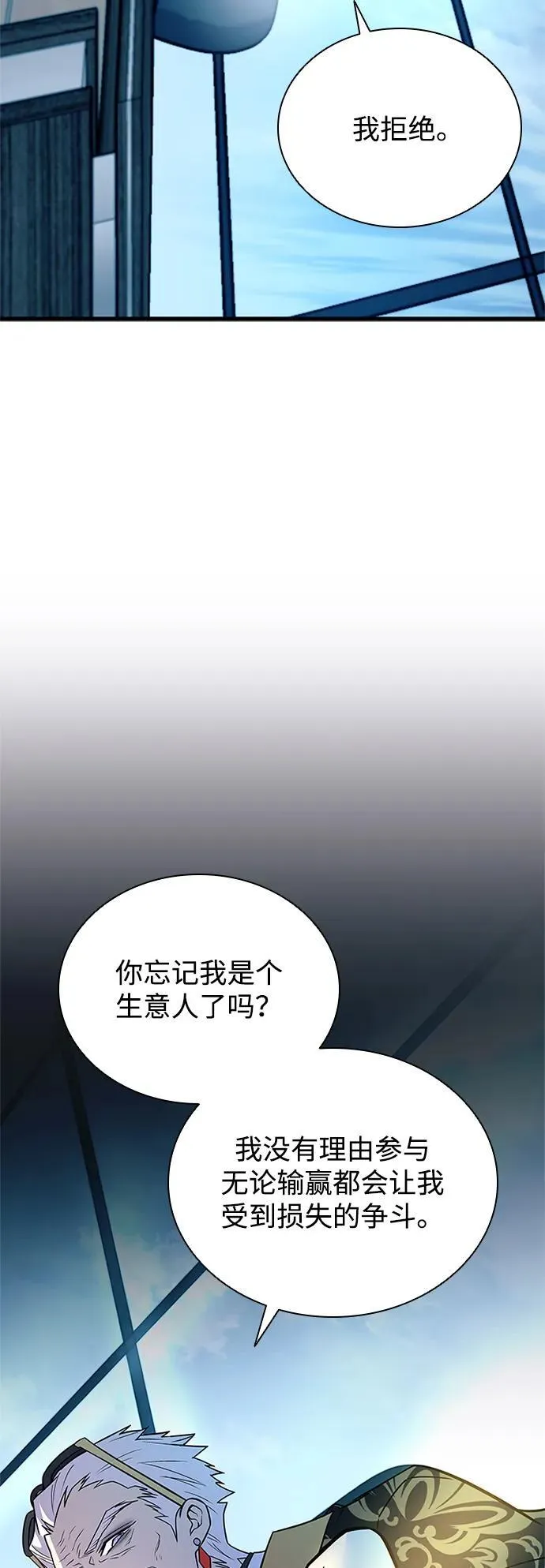 第181话 第26页