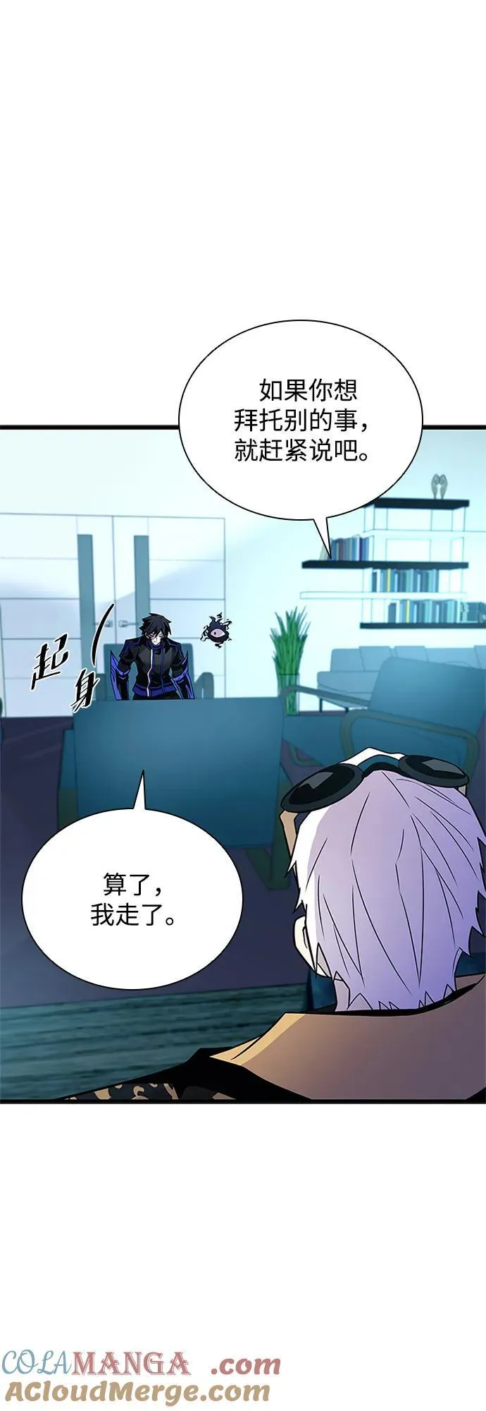 第181话 第28页