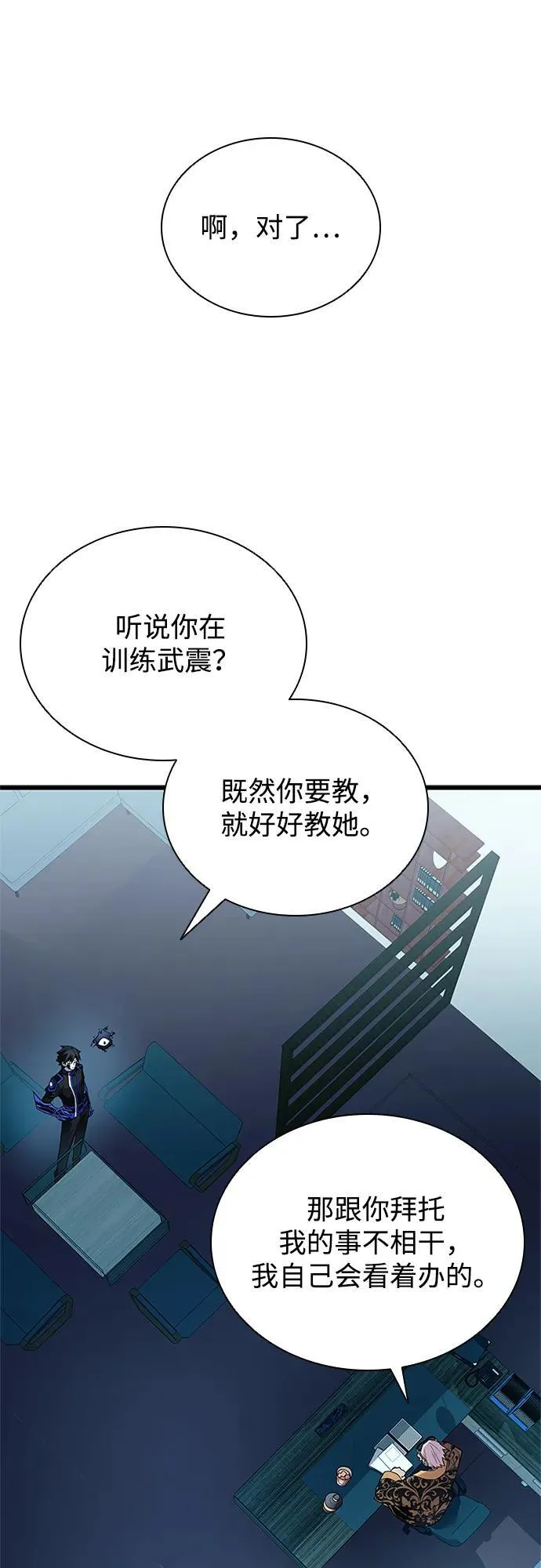 第181话 第29页