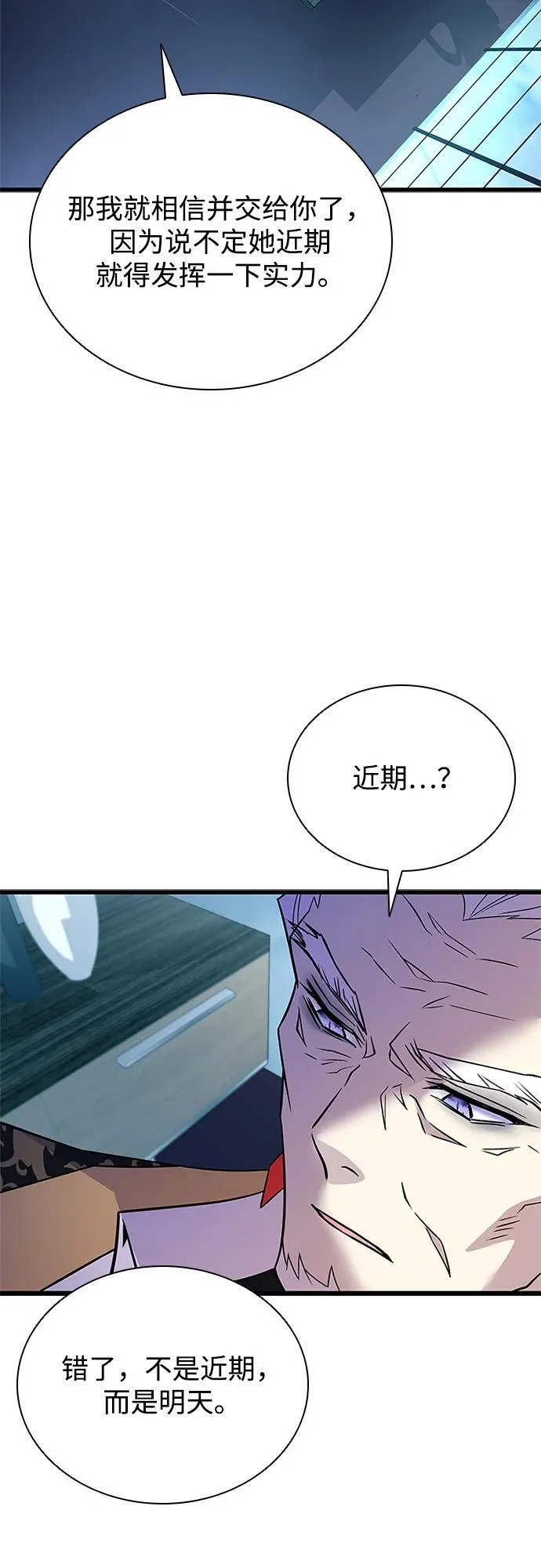 第181话 第30页