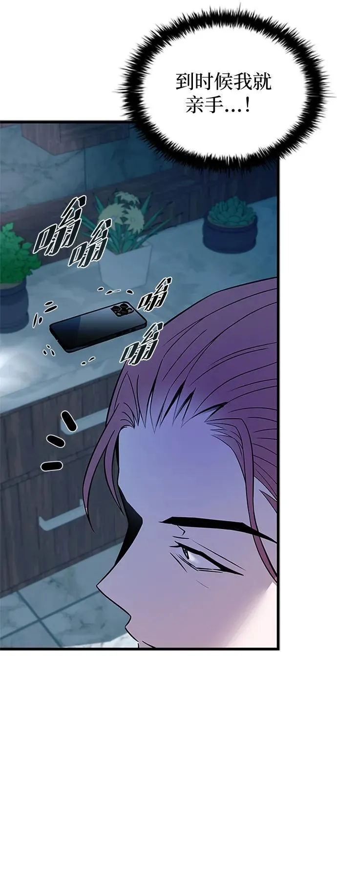 第181话 第45页