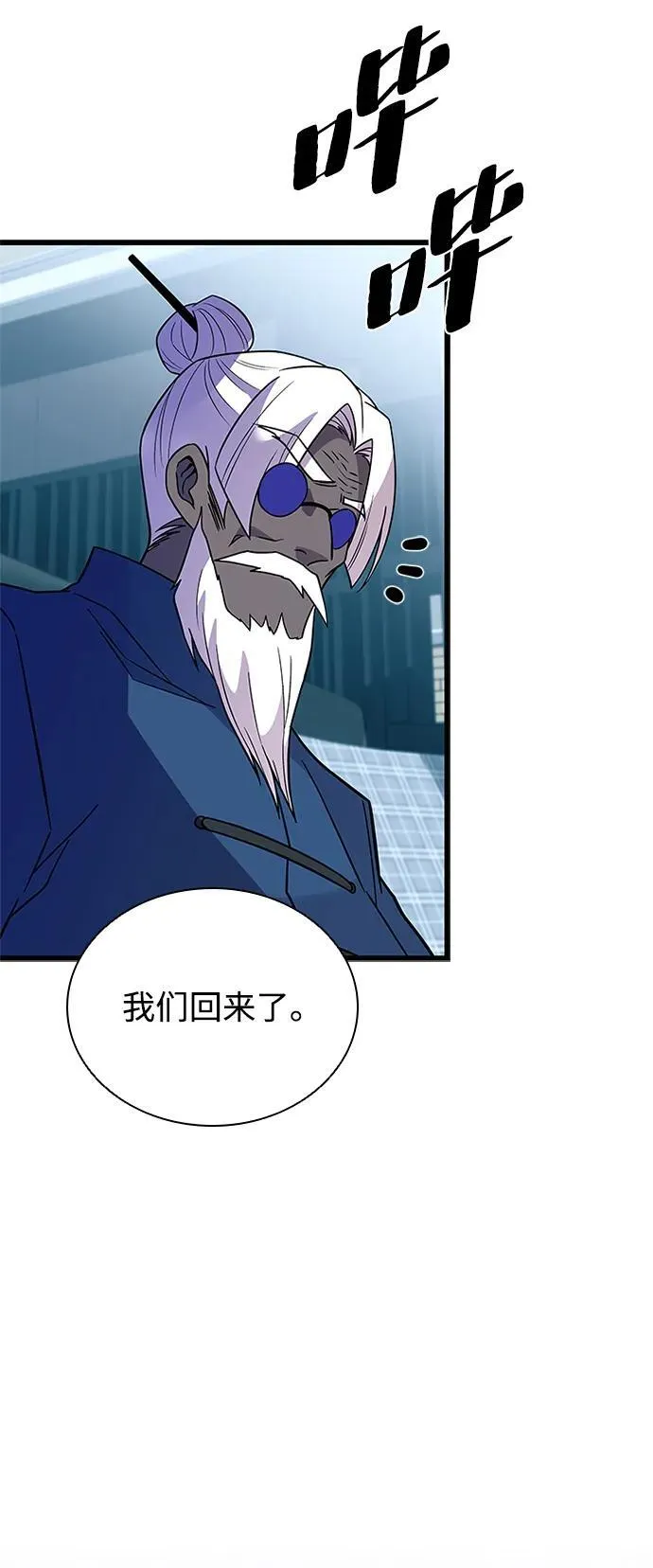 第181话 第54页