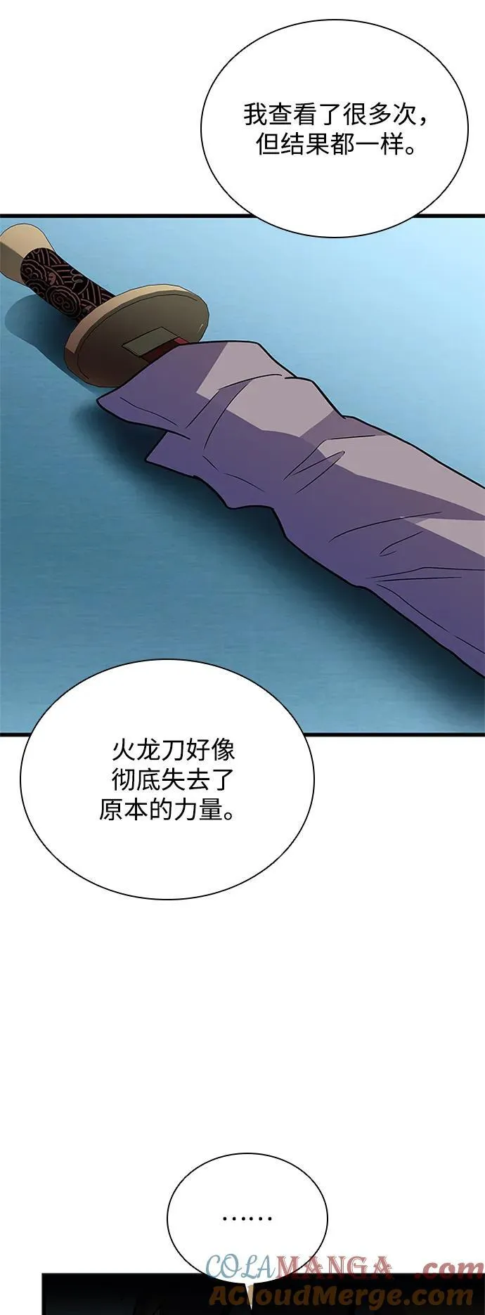 第181话 第58页