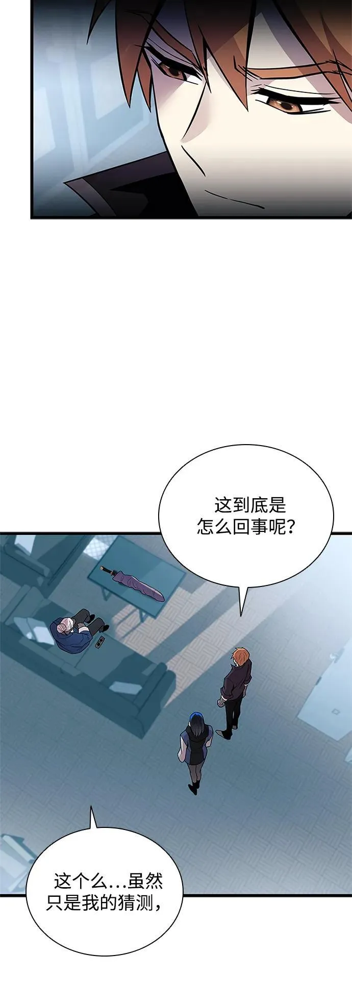 第181话 第59页