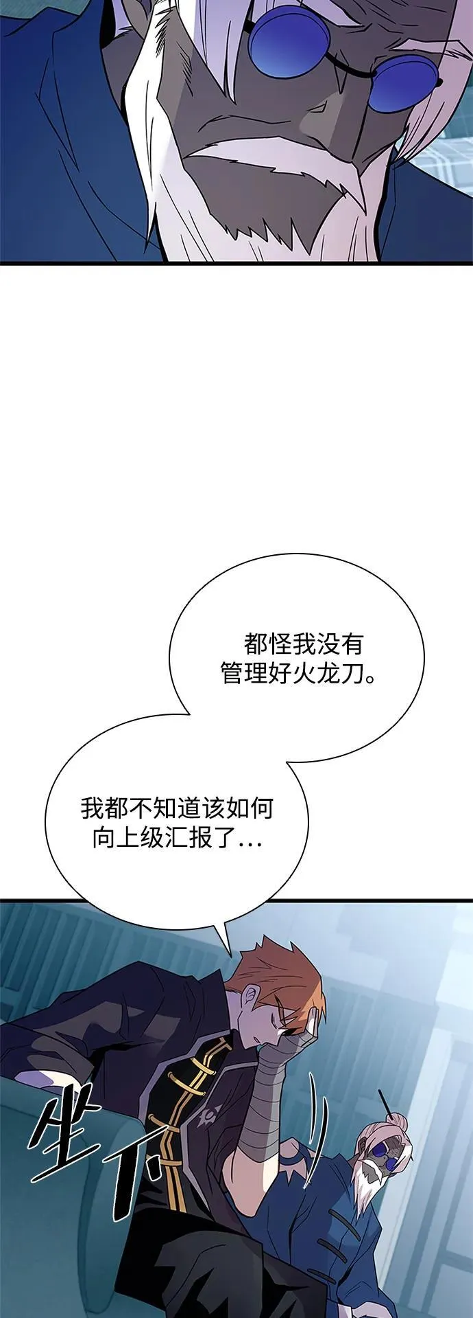 第181话 第63页