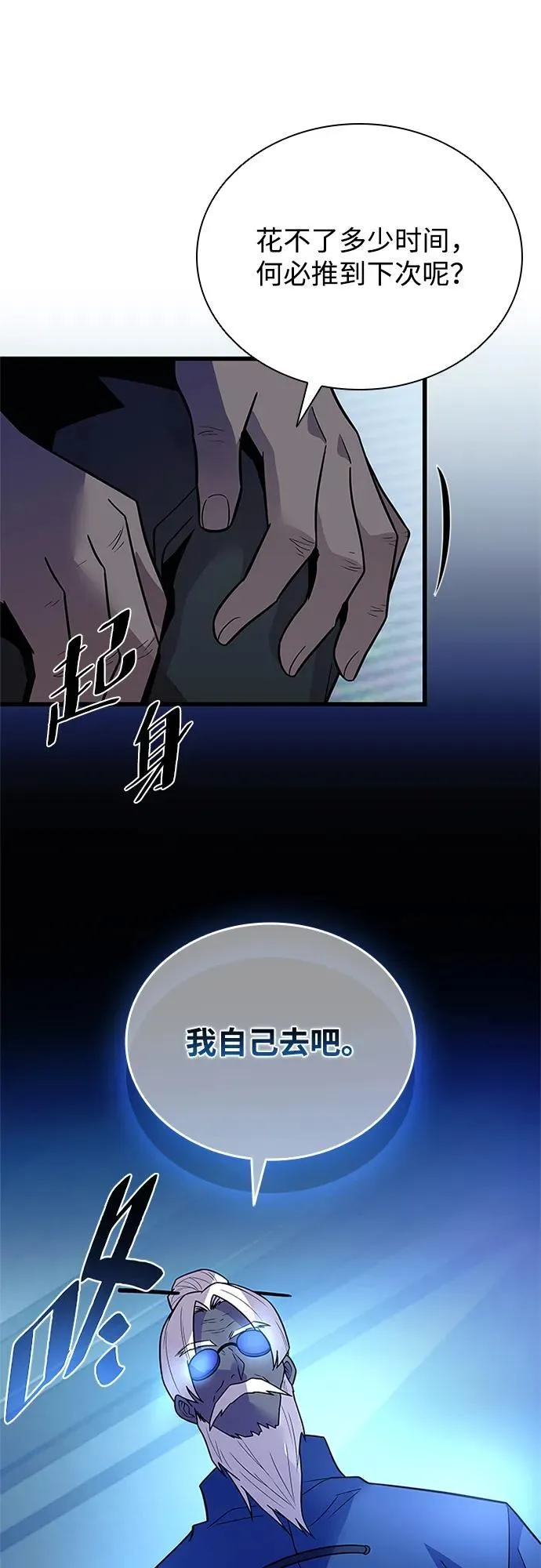 第181话 第68页