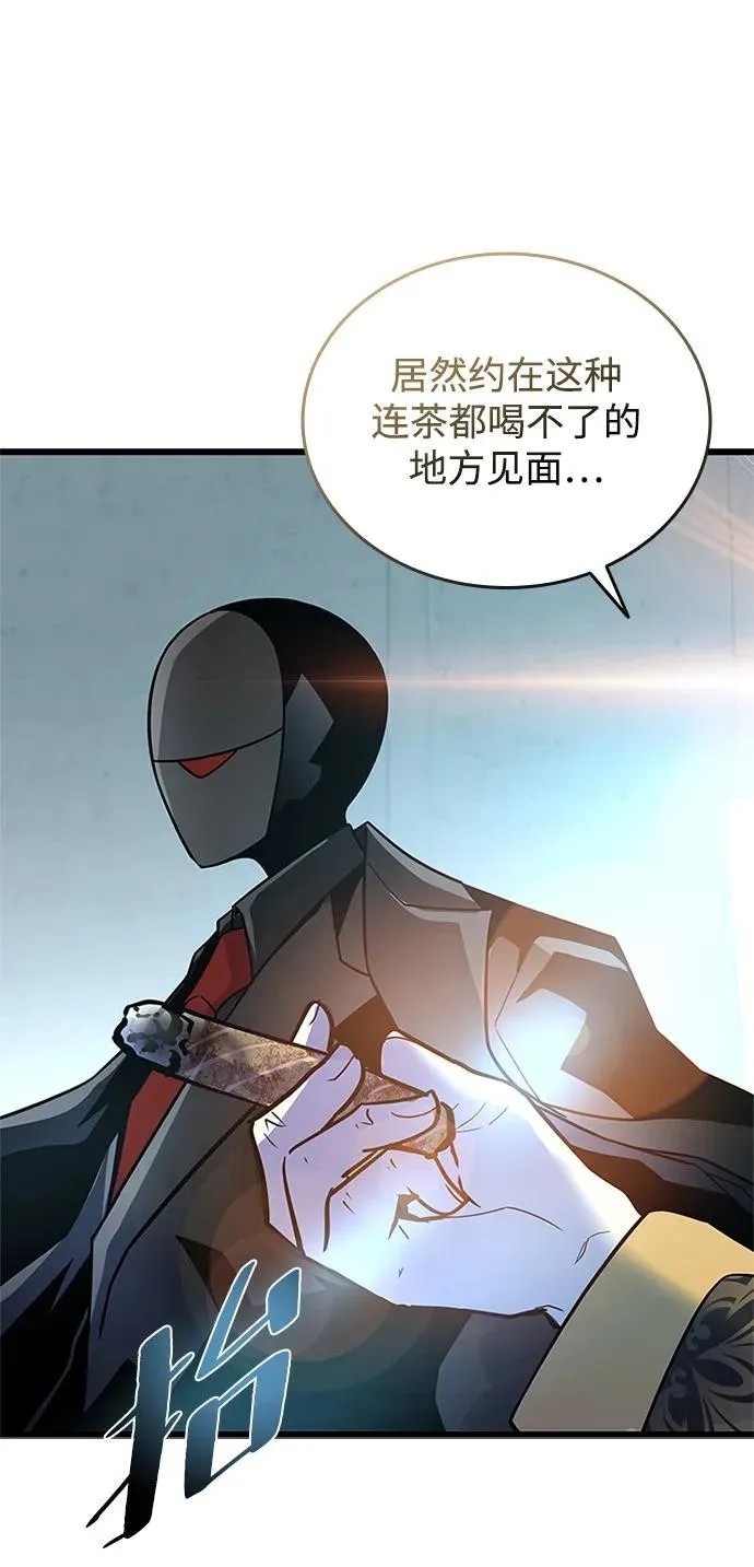 第181话 第80页