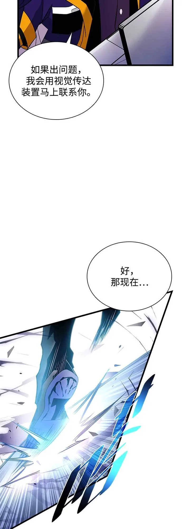 第182话 第11页