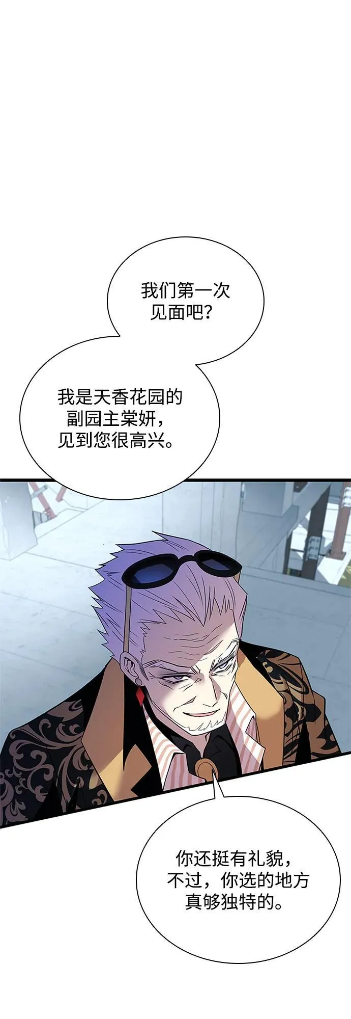 第182话 第20页