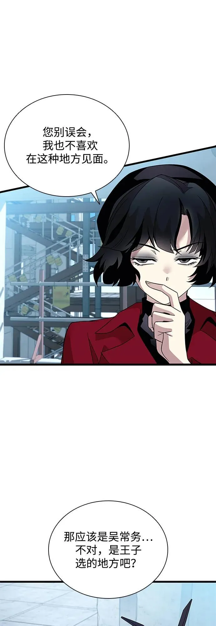 第182话 第21页