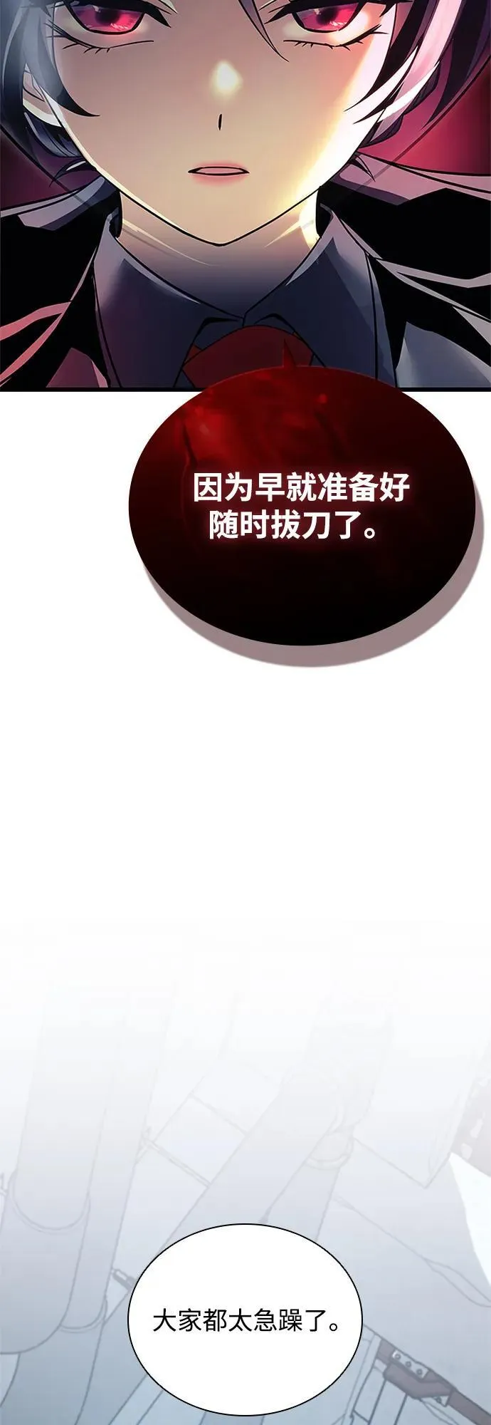 第182话 第26页