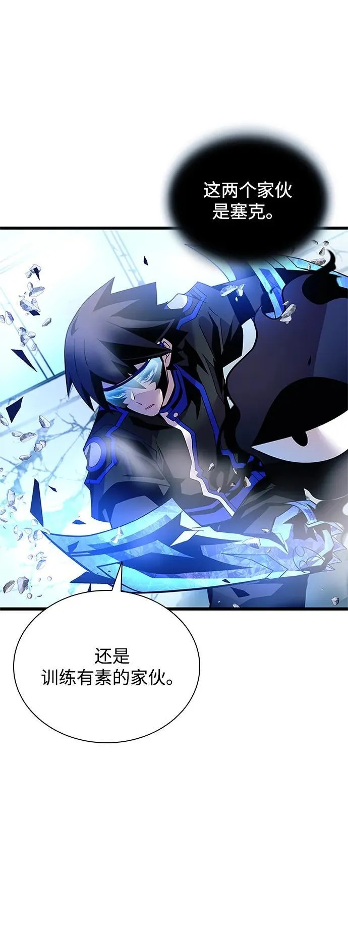 第182话 第44页