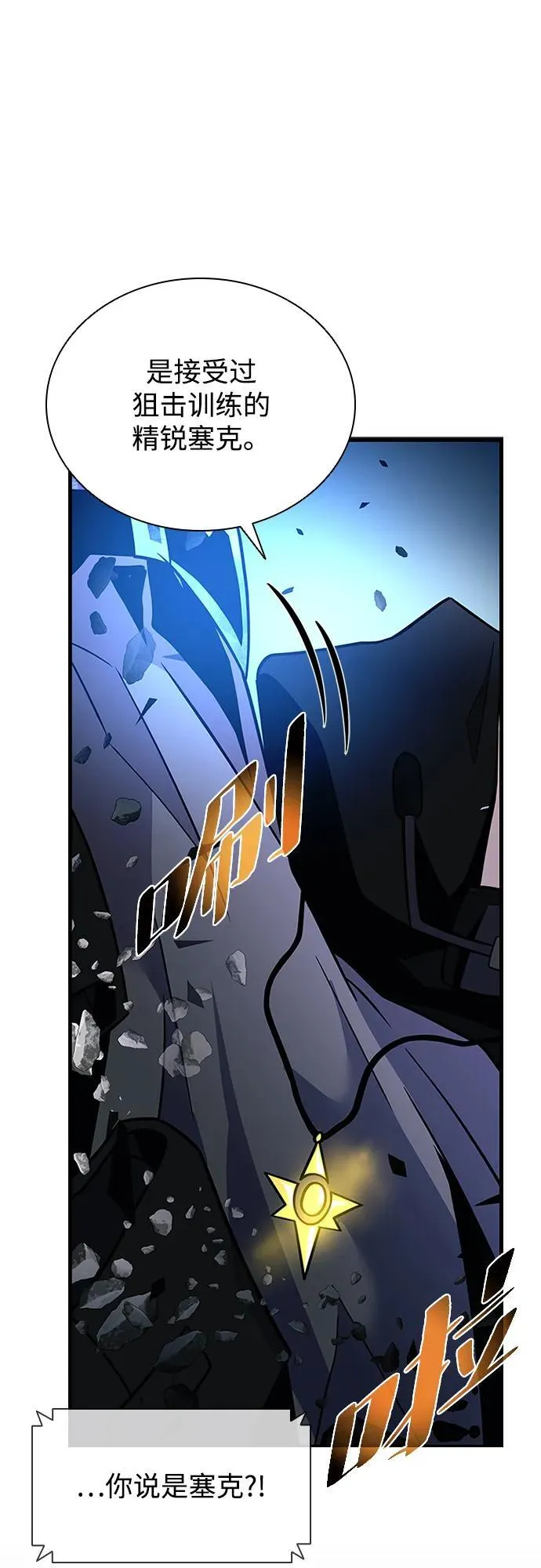 第182话 第48页