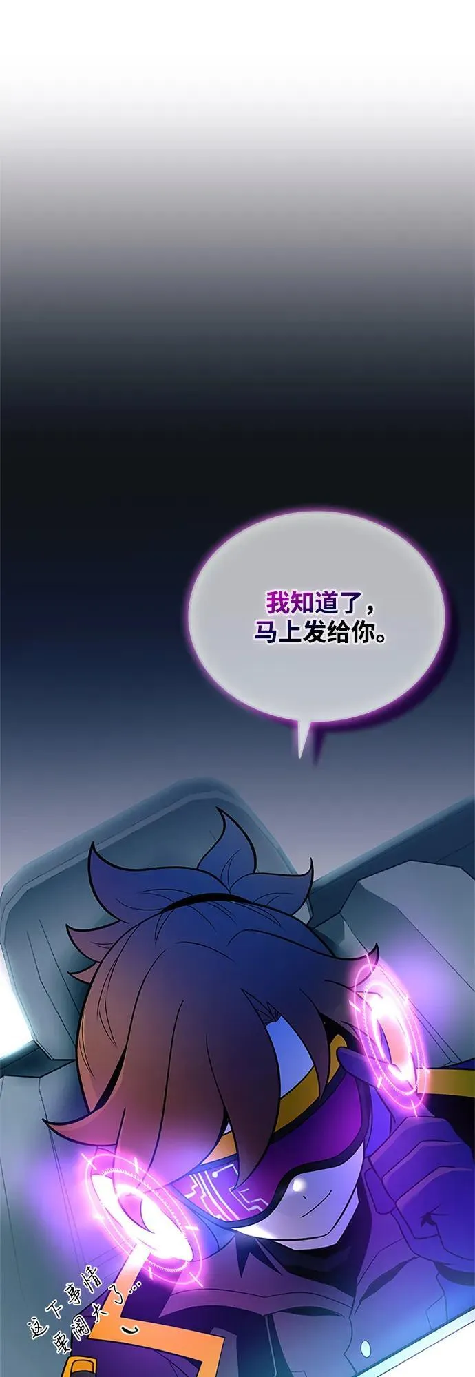 第182话 第51页