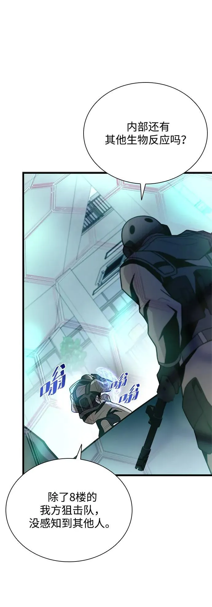 第182话 第59页