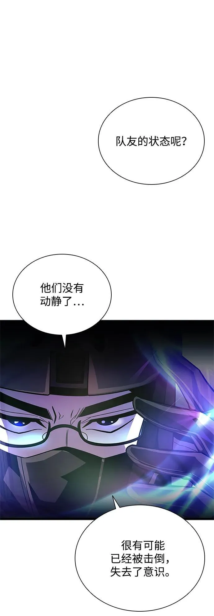 第182话 第60页