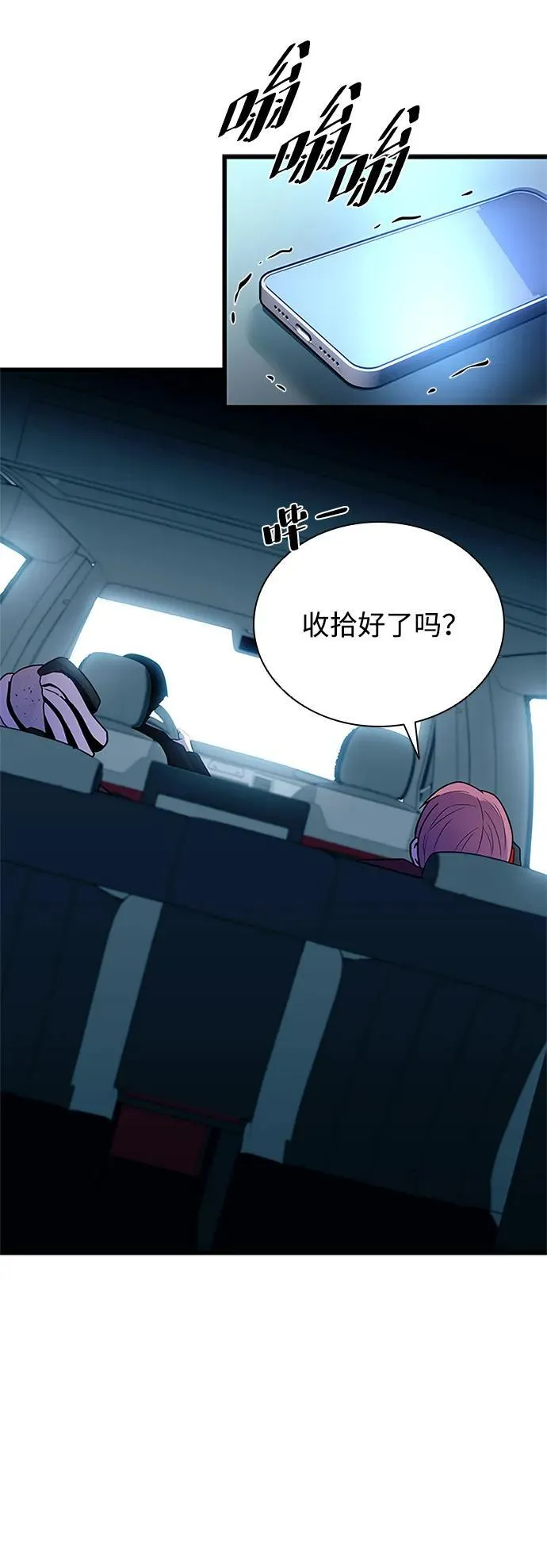 第182话 第86页