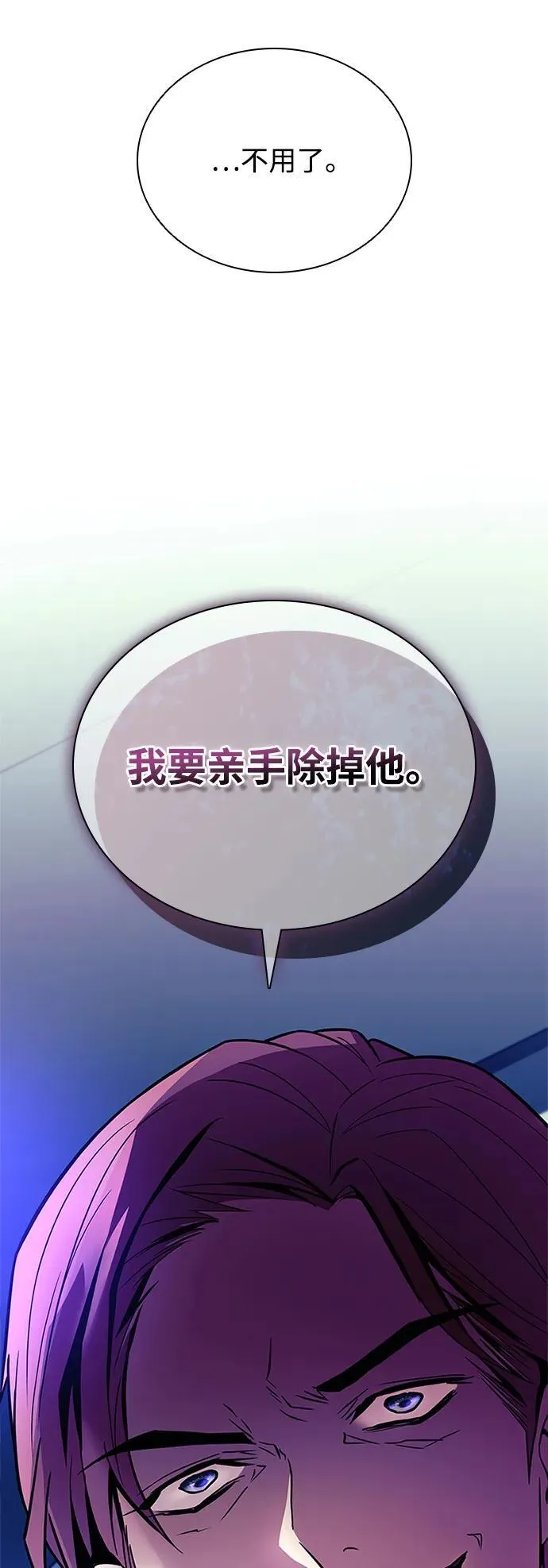 第182话 第90页