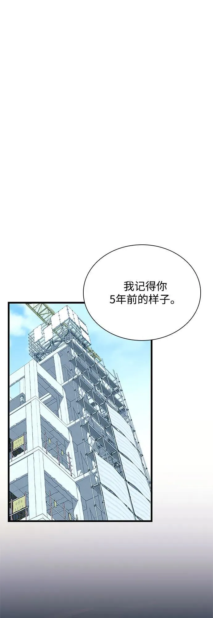 第183话 第2页