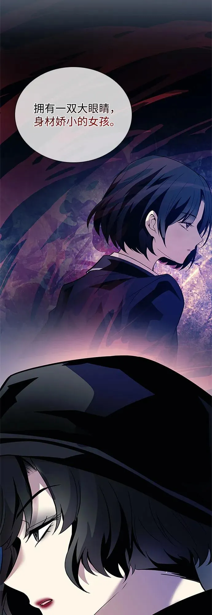 第183话 第3页