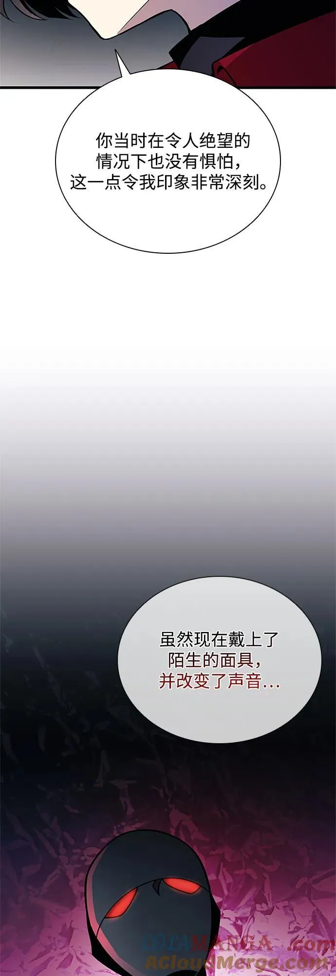 第183话 第4页