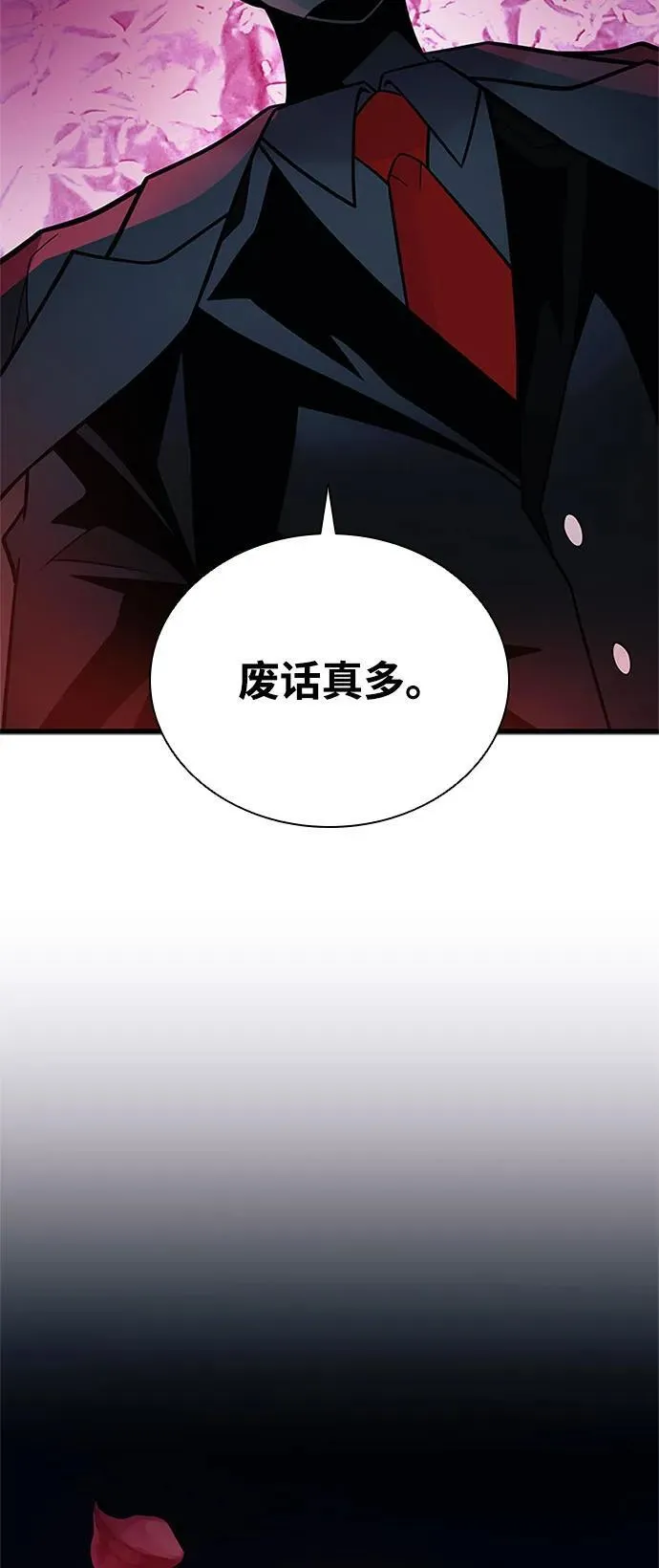 第183话 第5页