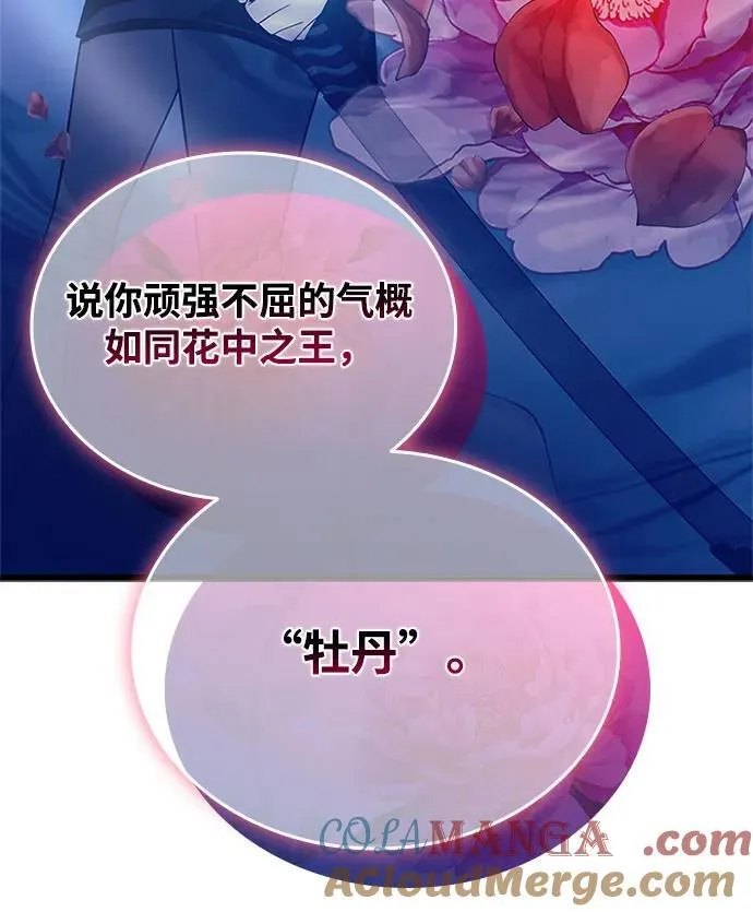 第183话 第7页