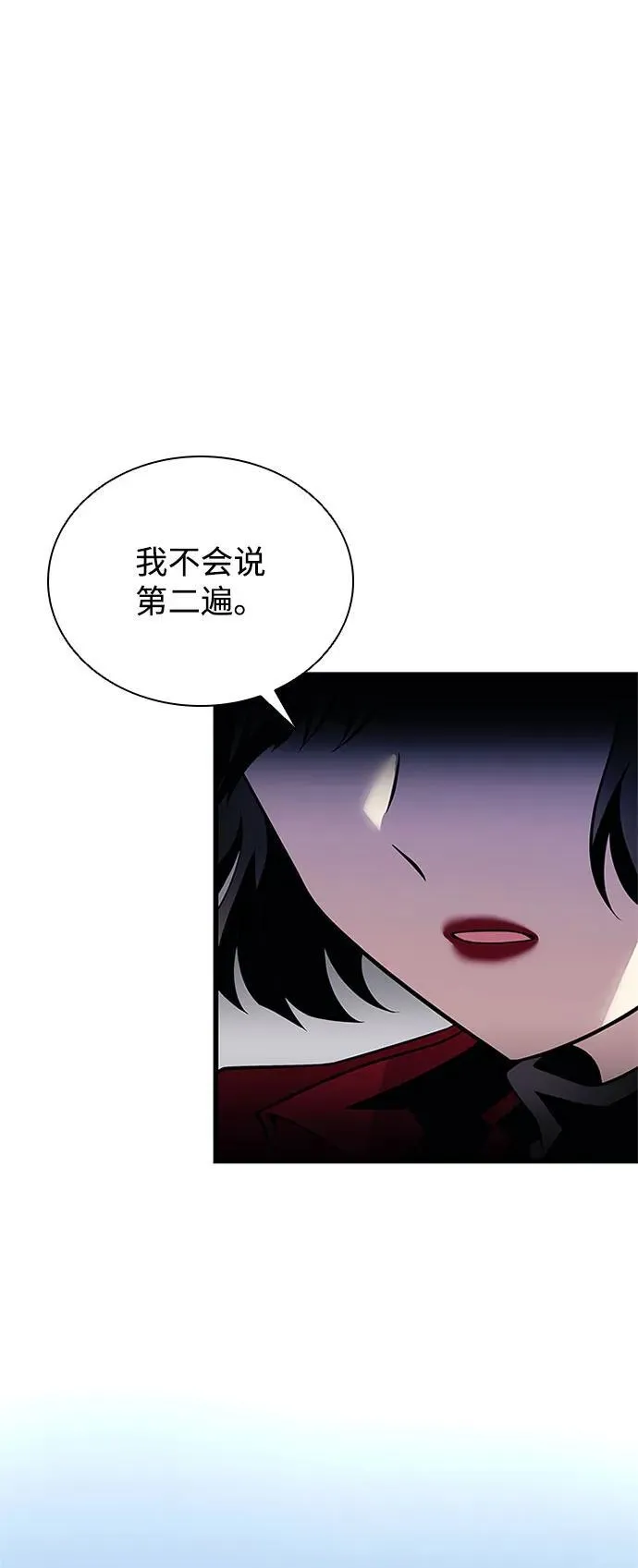 第183话 第8页