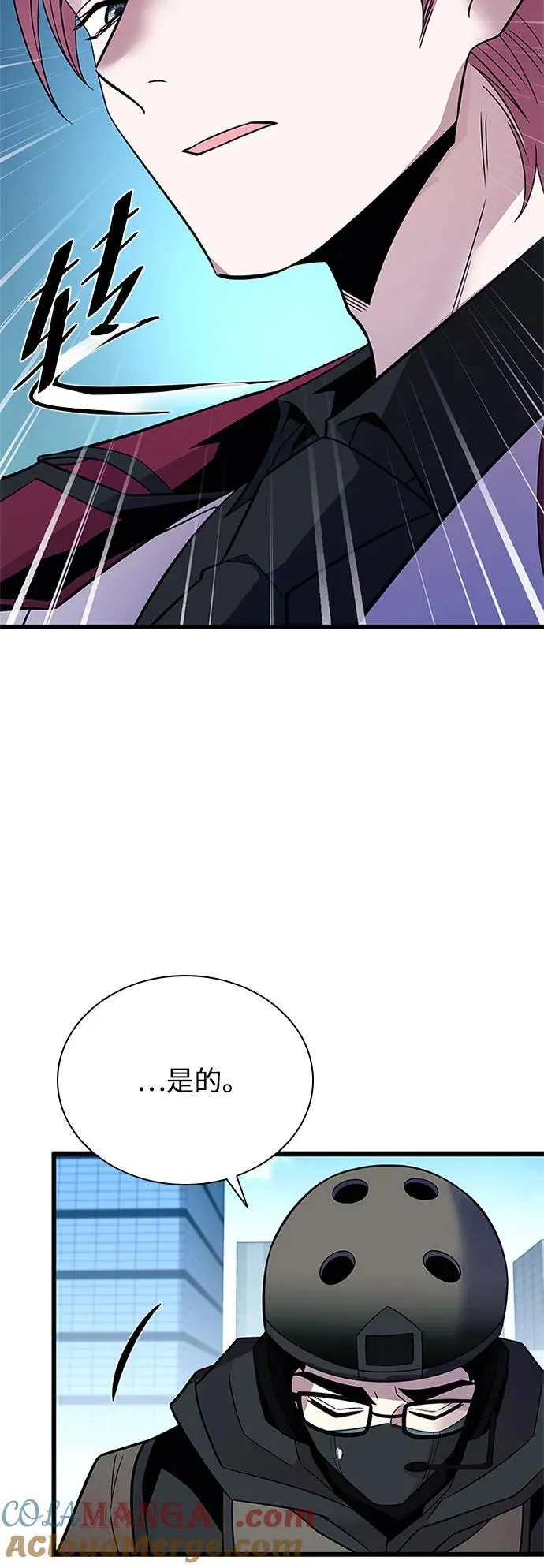 第183话 第16页