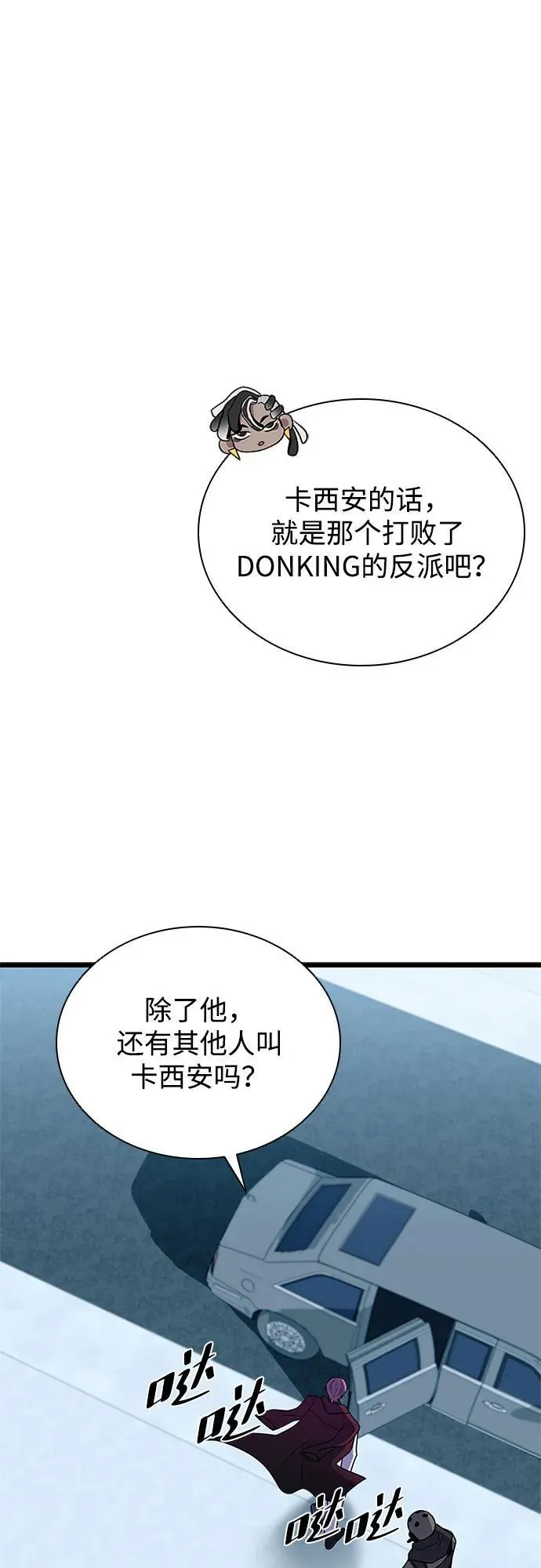 第183话 第17页