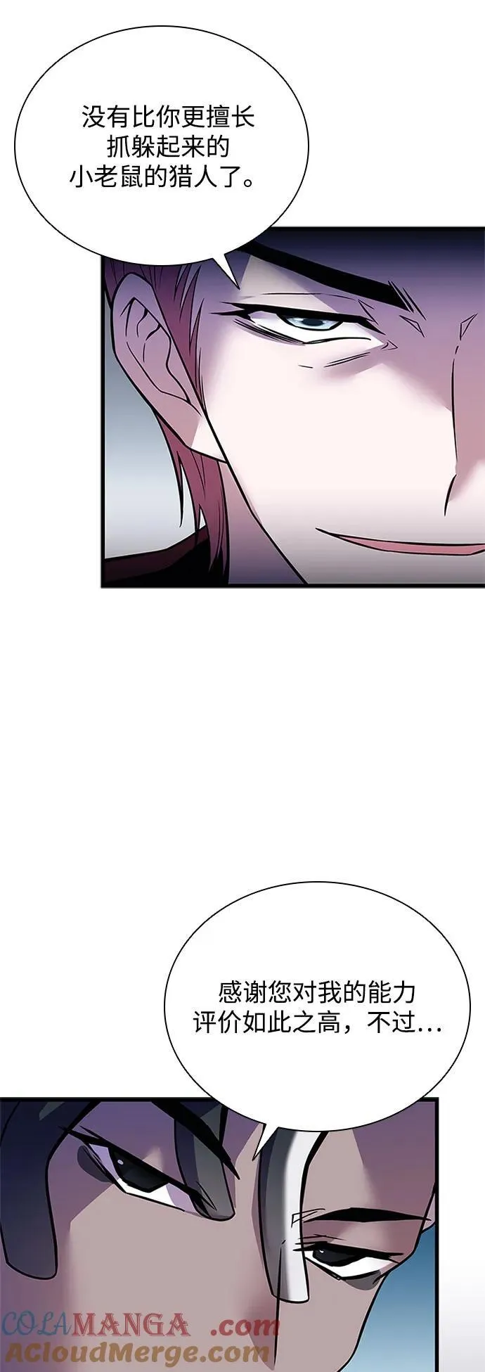 第183话 第25页