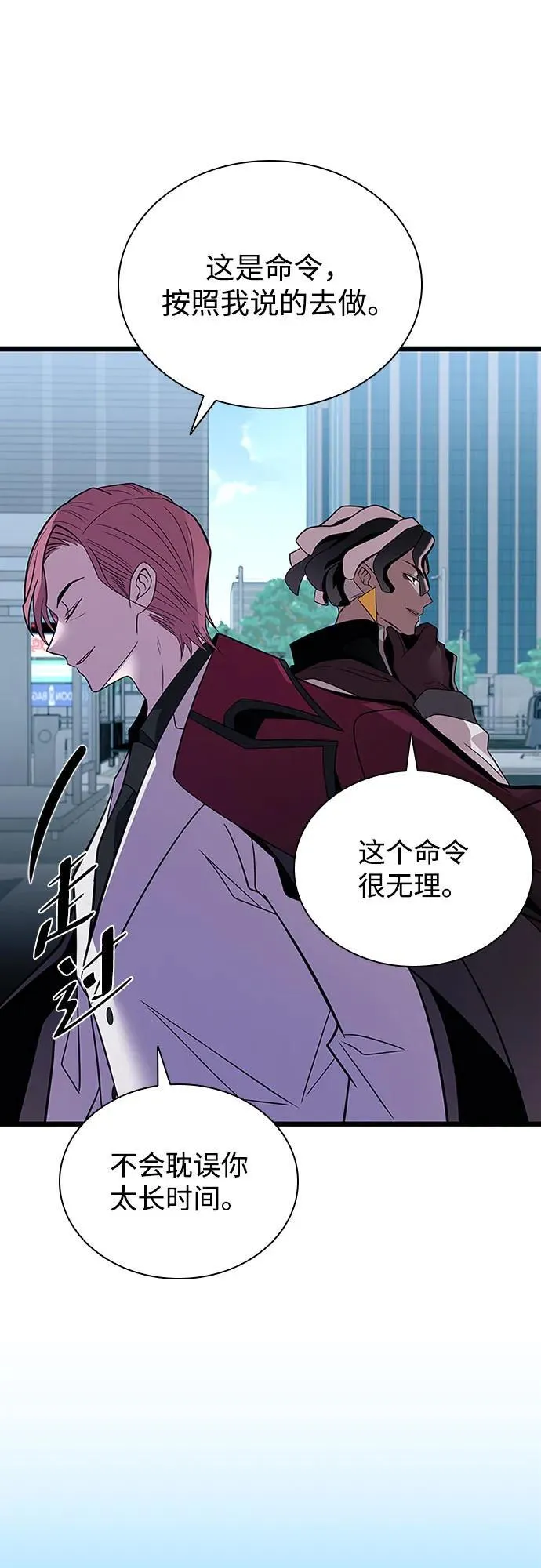 第183话 第30页