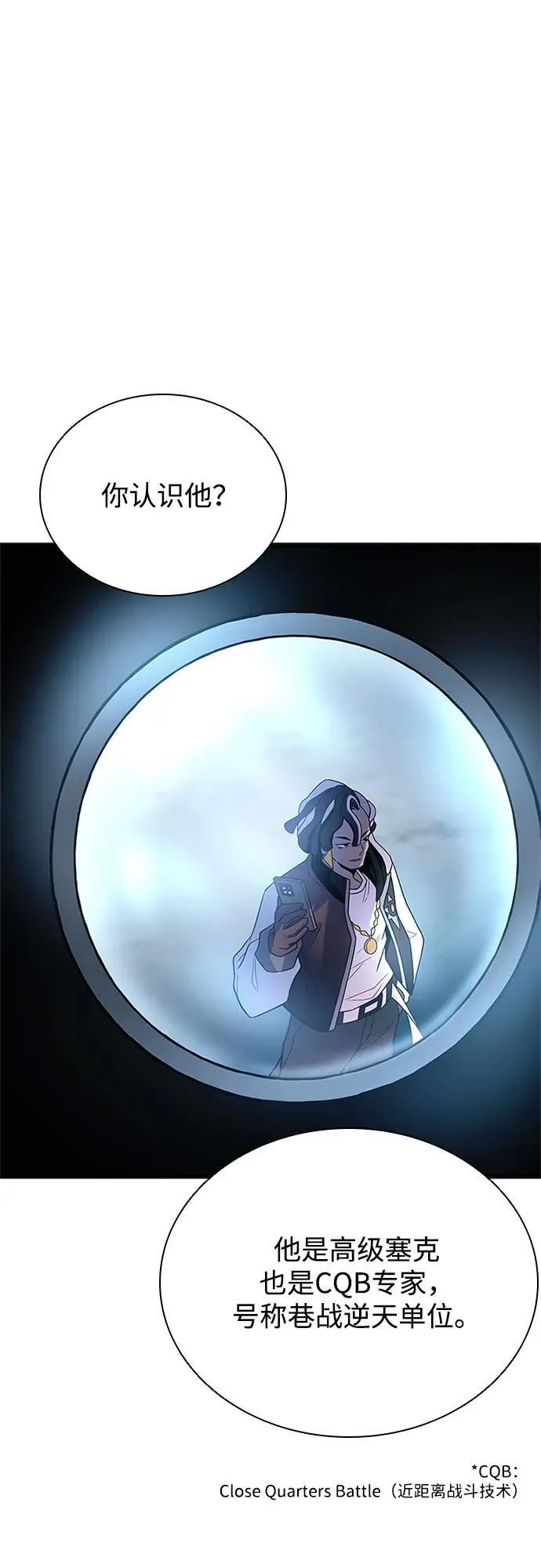 第183话 第38页