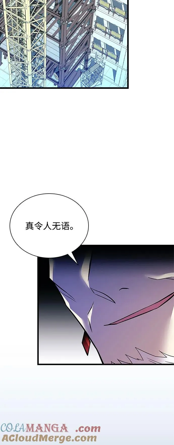 第183话 第52页