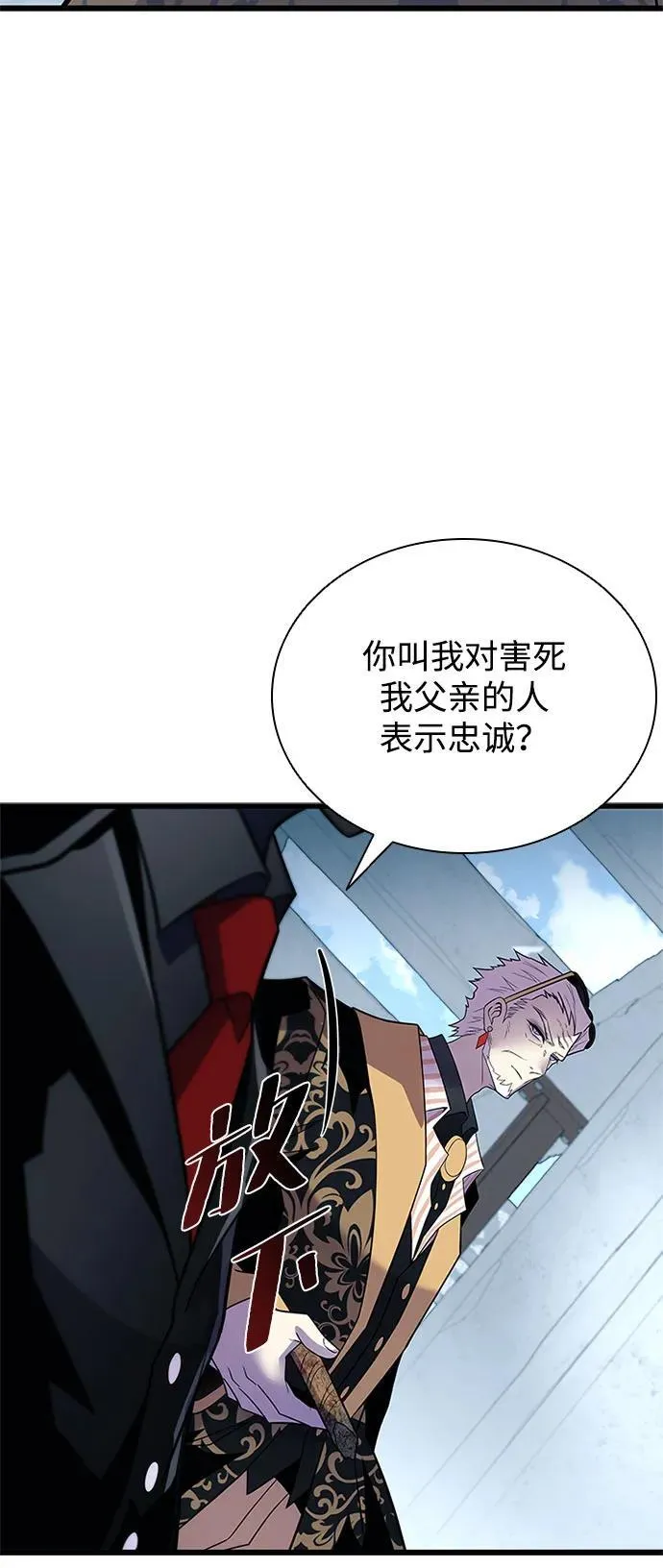 第183话 第54页