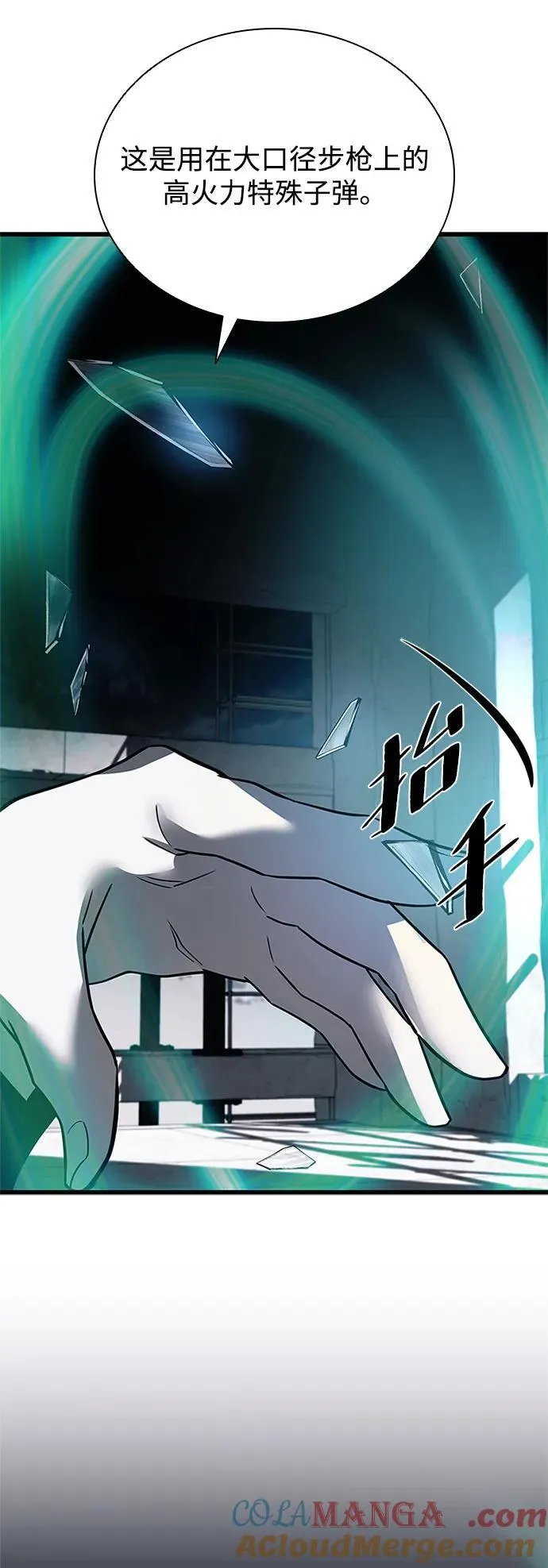 第183话 第76页