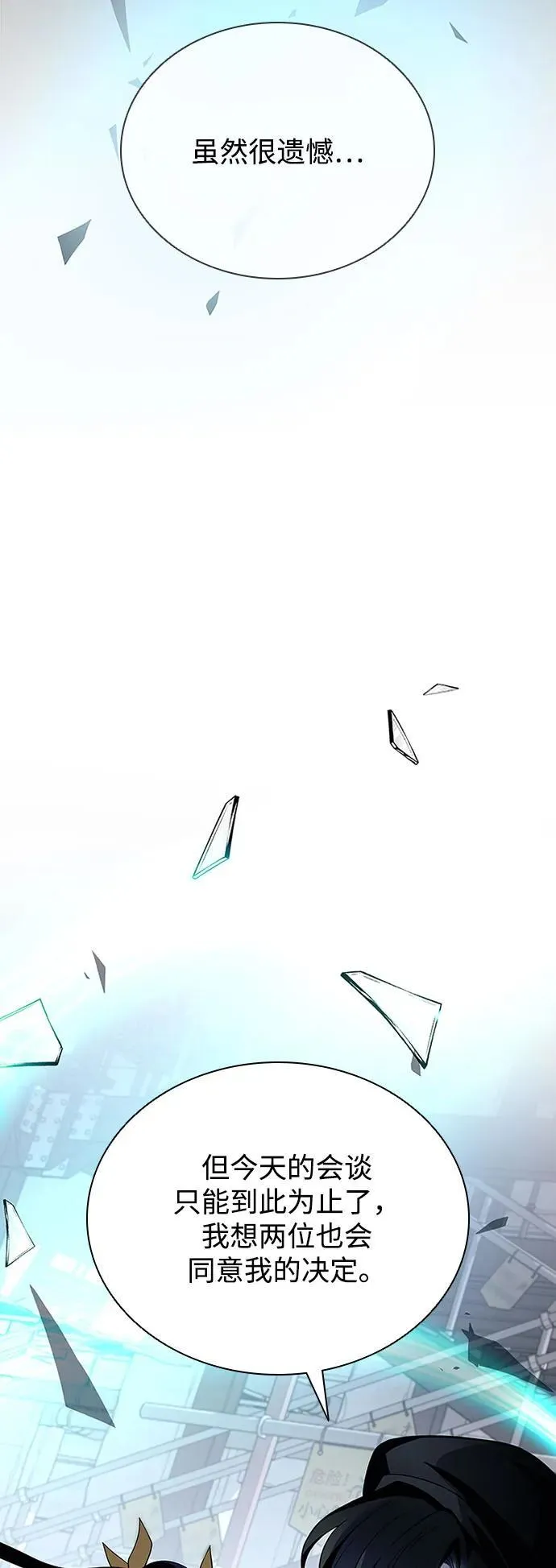 第183话 第86页