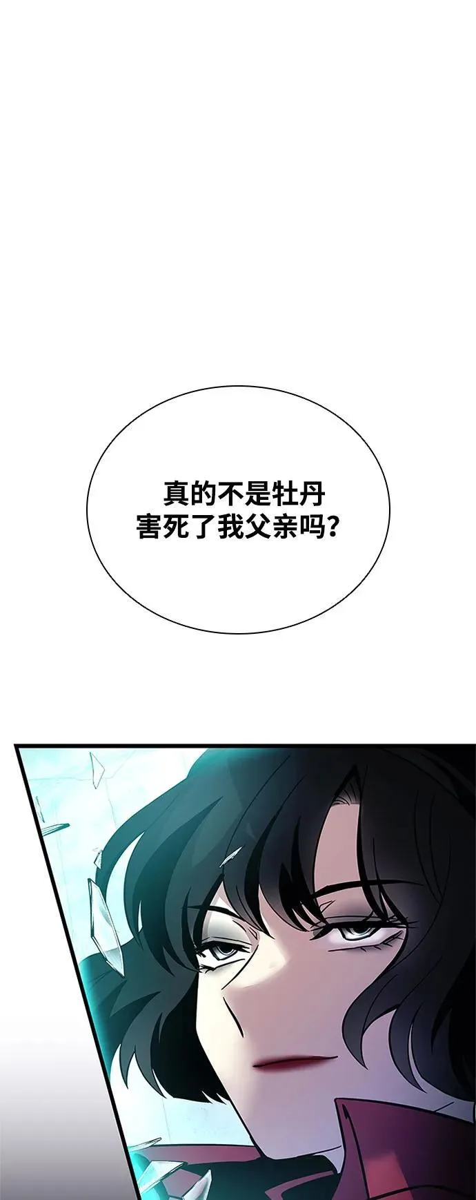 第183话 第89页
