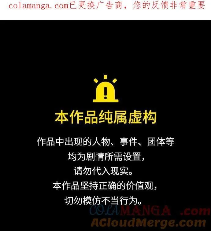第184话 第1页